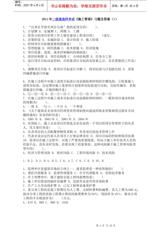 工程管理98742007