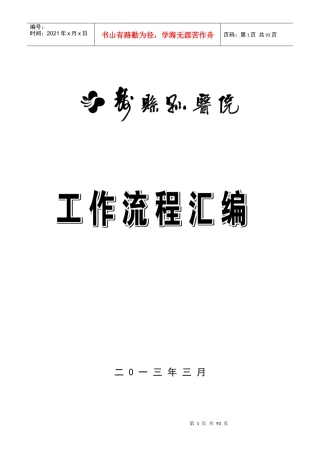 工作流程49361778