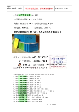 市政工程规范大全