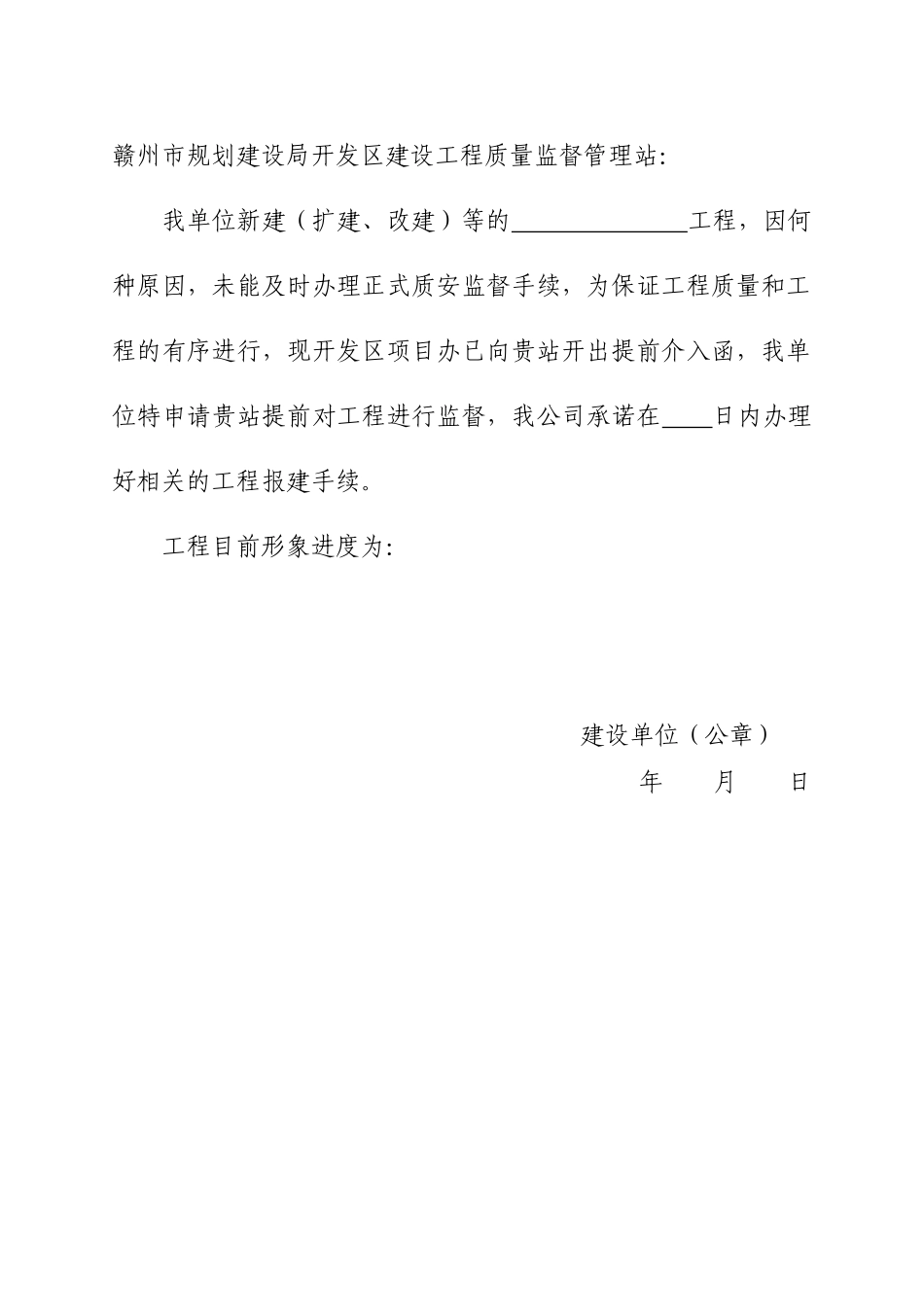 工程流程(第一次去工地)_第3页