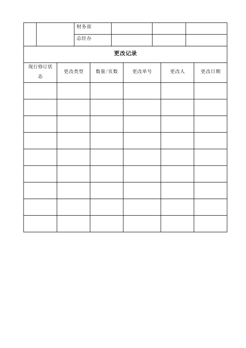 工程报修操作流程_第2页