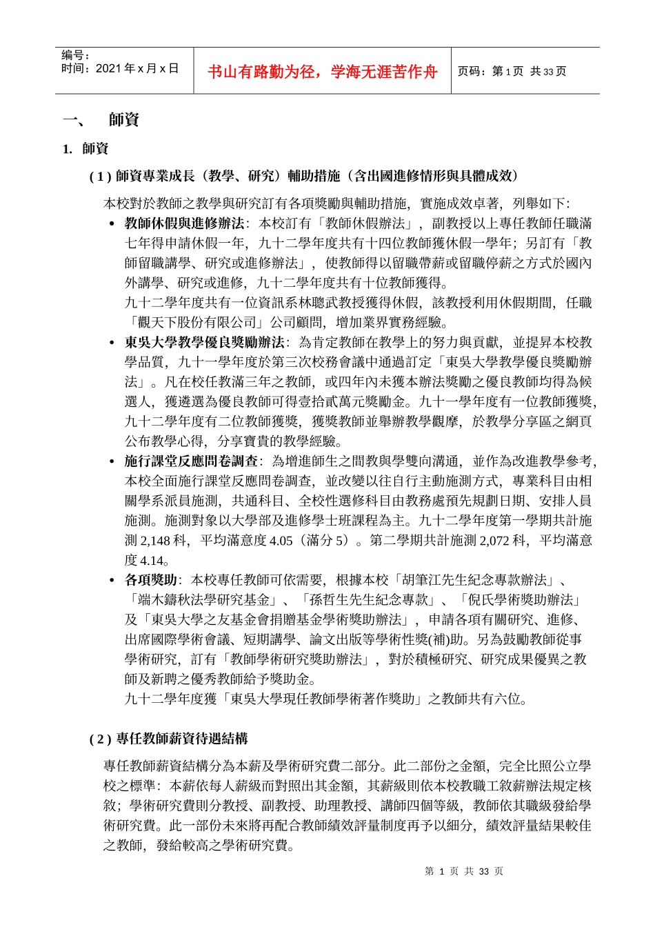 工程类组目录_第3页