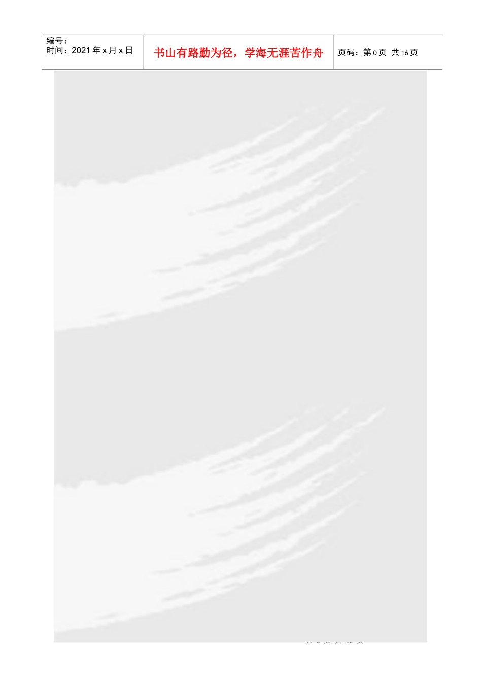 工厂监控智能化系统设计方案_第1页