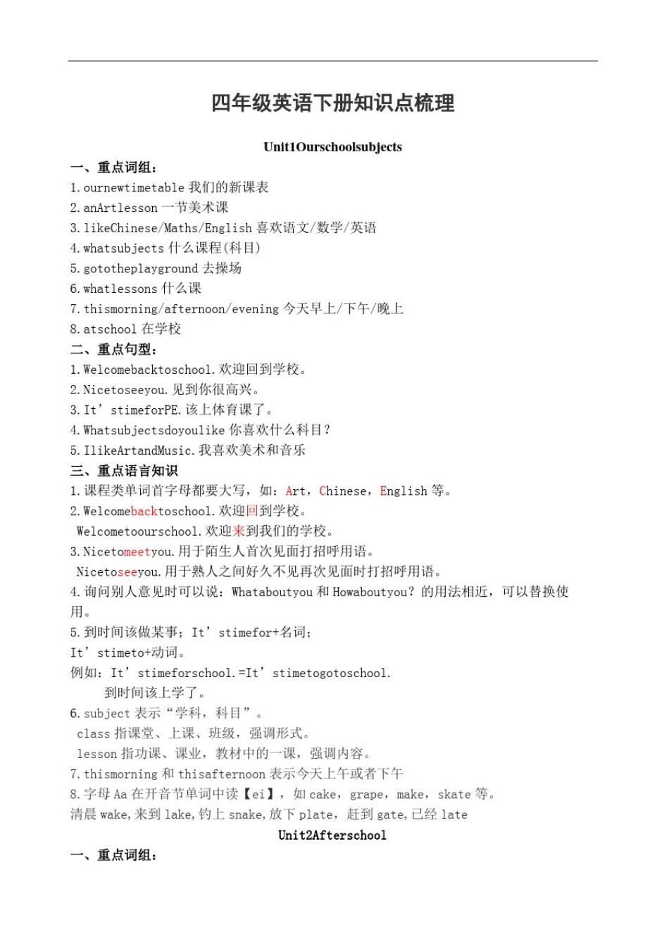 四年级英语下册知识点梳理_第2页
