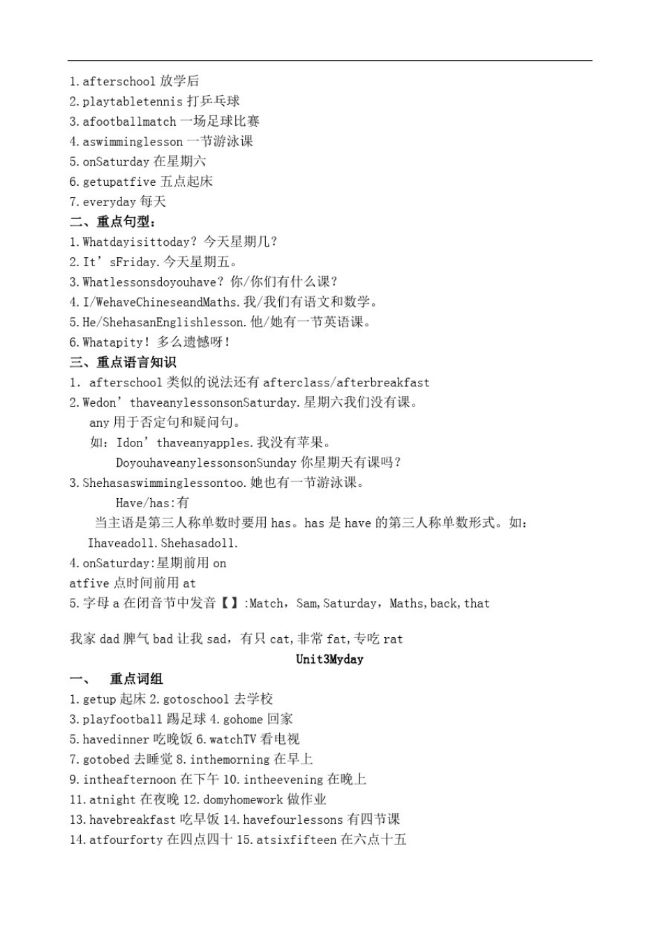 四年级英语下册知识点梳理_第3页