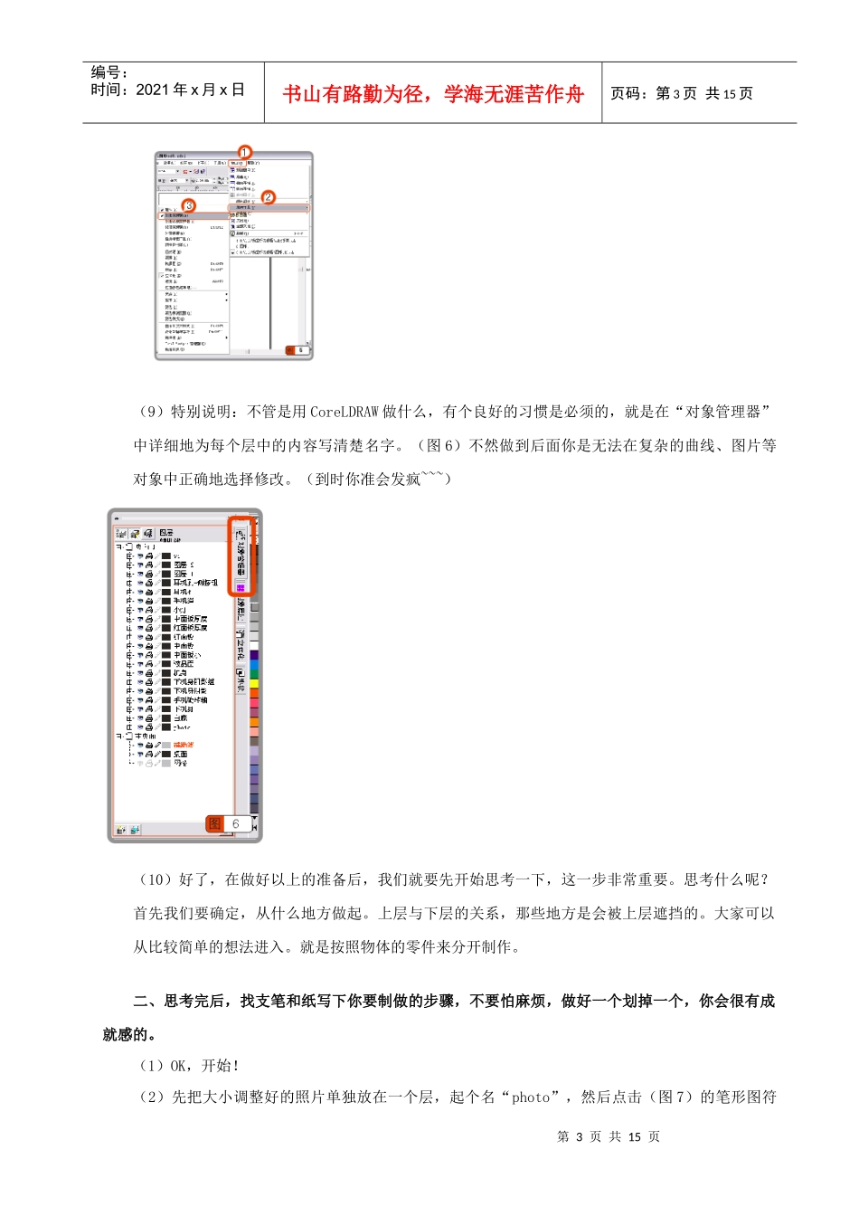 工业产品效果图的制作实例实训指导_第3页