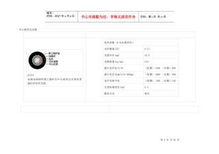 工程中常用的线缆