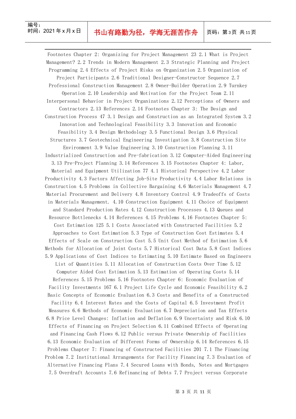 工程管理英语_第3页