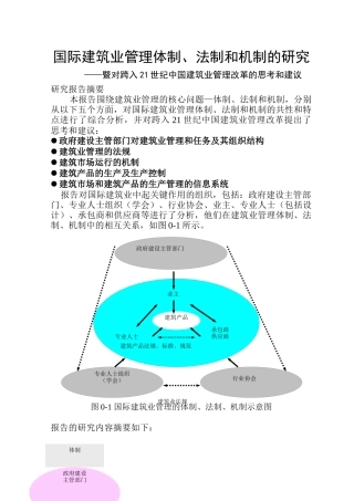 工程管理专业培养方案