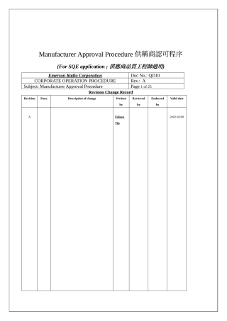 工厂评估及评分指引1（doc 26）