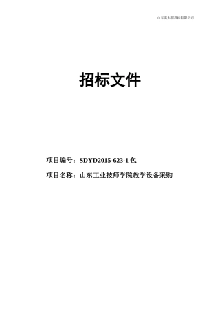 工业技师标书1包-1214