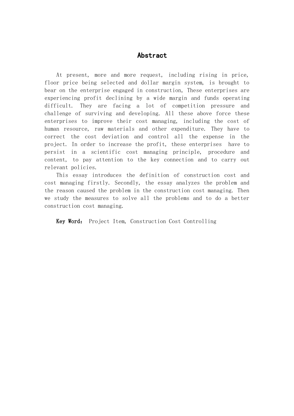 工程项目成本控制研究_第2页