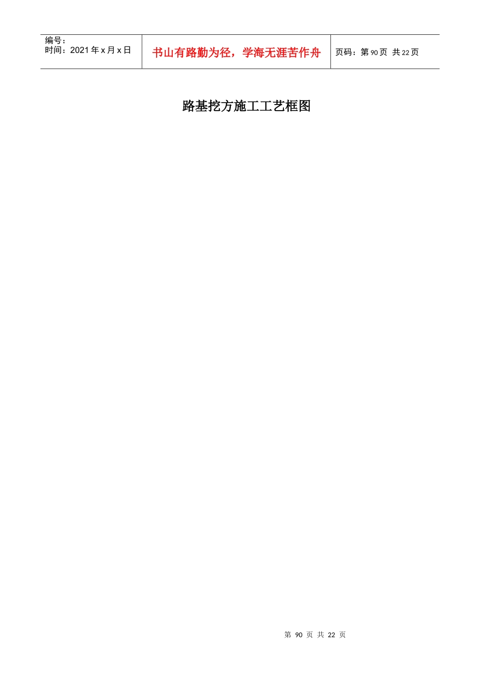 工程管理曲线_第2页