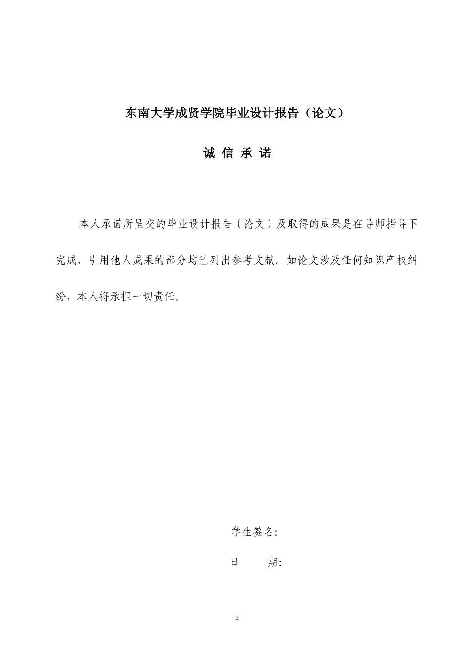工厂供电系统设计与潮流计算程序设计_第2页