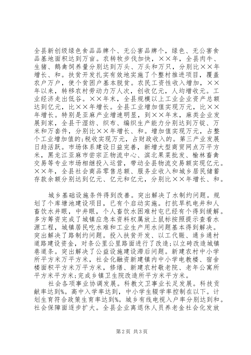 离任审计表态发言稿_第2页