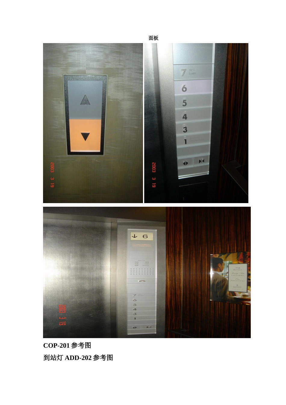 工程建筑说明_第1页