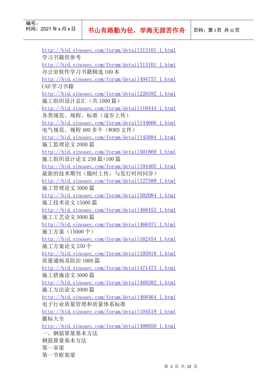 工程专业考证种类及条件_第3页