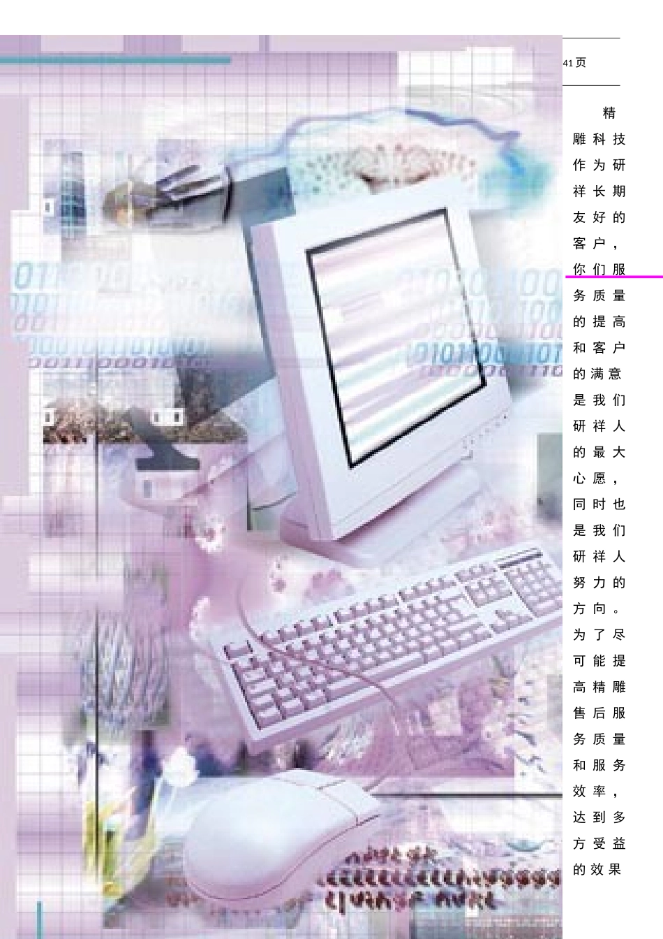 工控机快速诊断维护手册_第1页