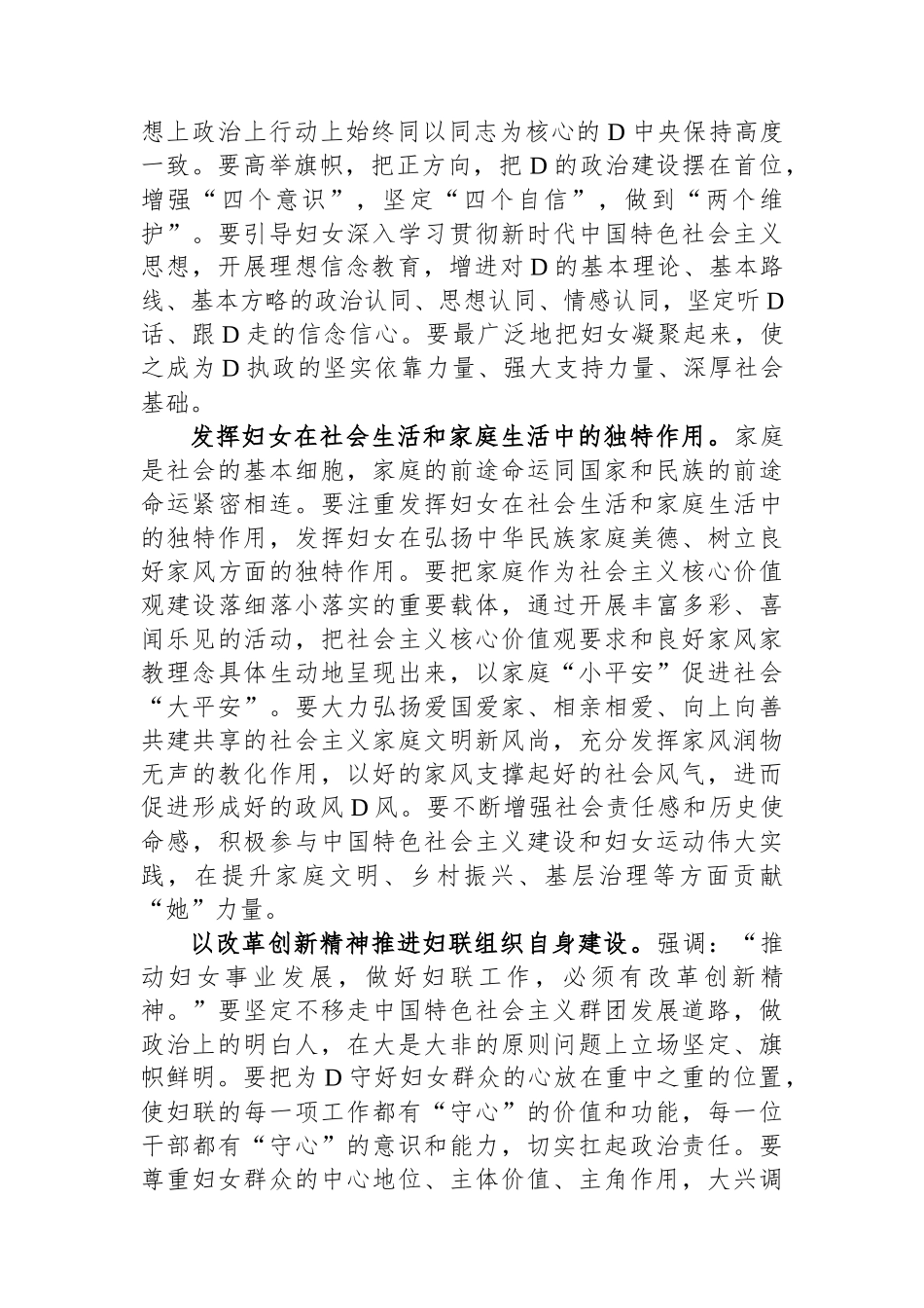 在理论学习中心组集体学习研讨交流会上的发言_第2页