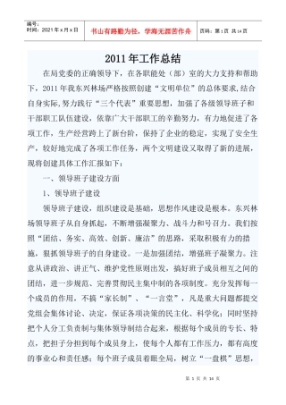 工作总结孙文亮