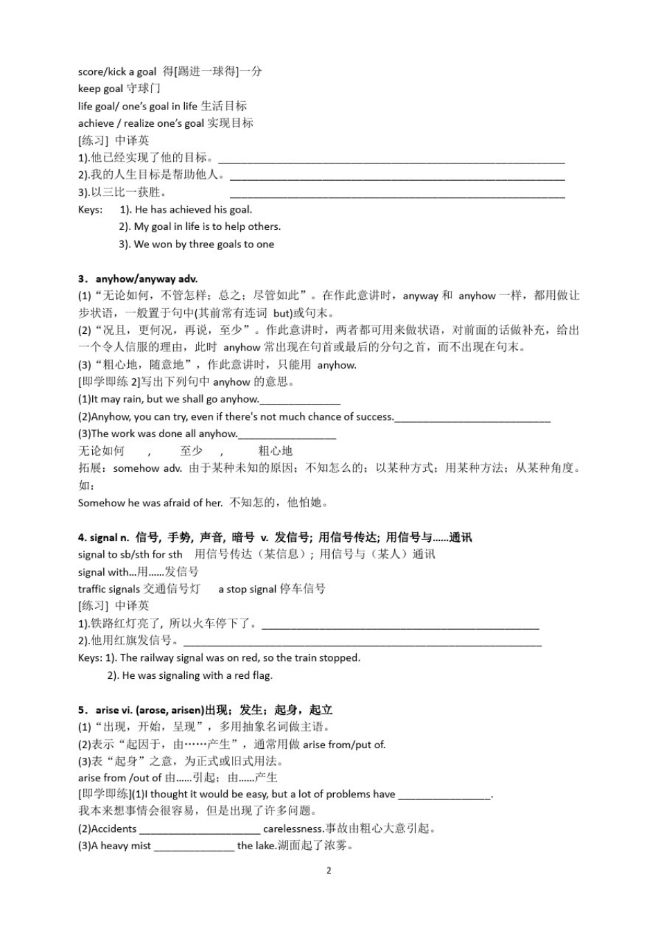 人教版高中英语必修二Unit3computers语言点学案含答案_第2页