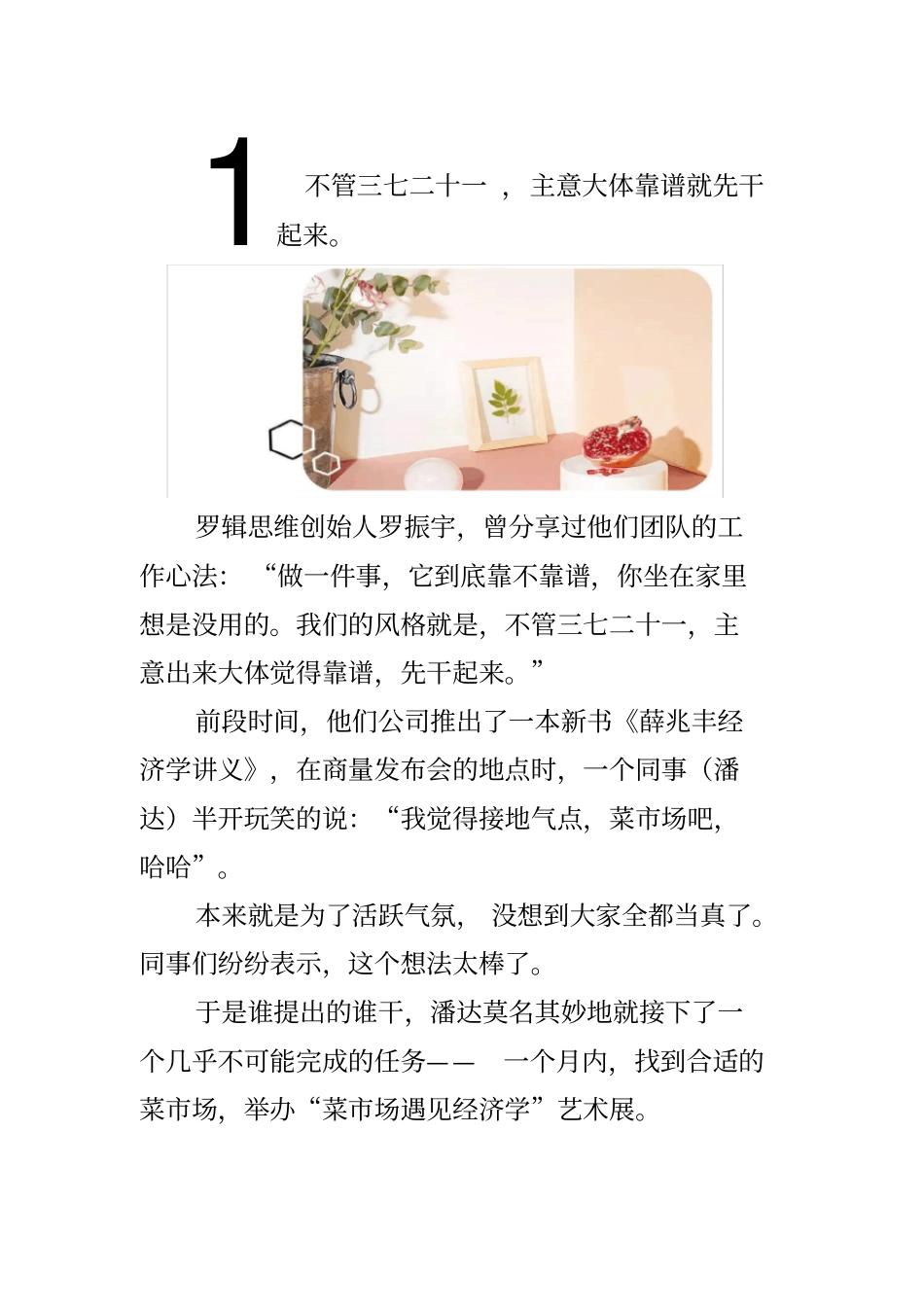 执行力的三重境界_第2页