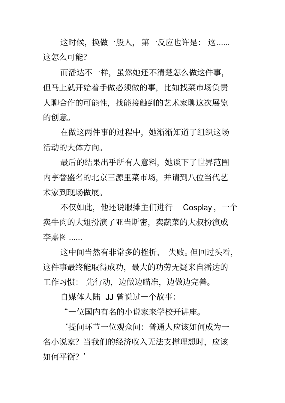 执行力的三重境界_第3页