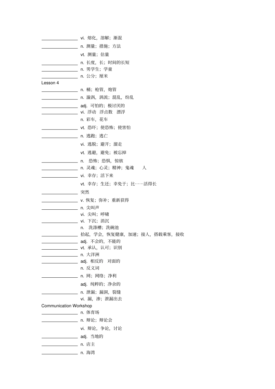 北师大版高中英语模块三单词表(默写版)_第3页