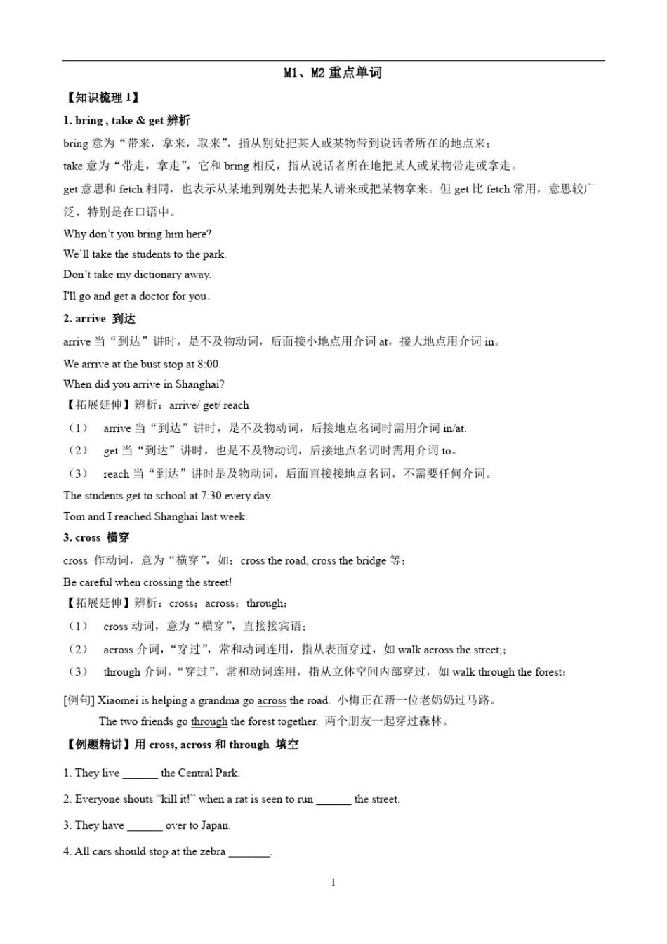 上海牛津版5A期中复习讲义_第1页