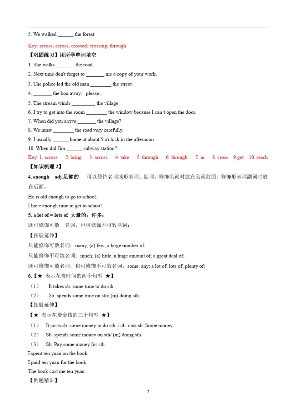 上海牛津版5A期中复习讲义_第2页