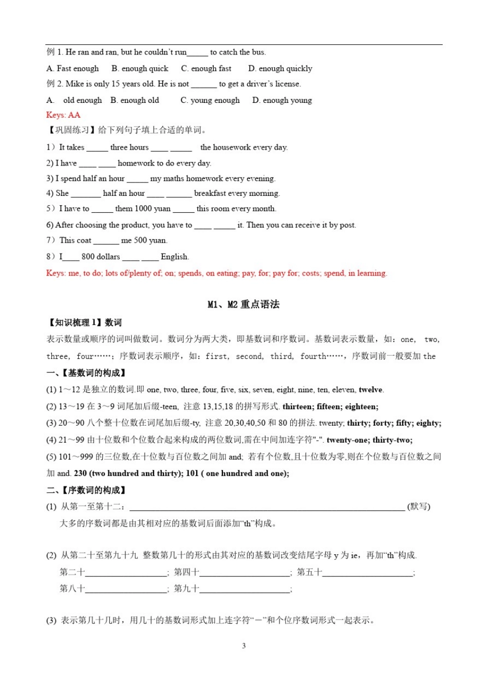 上海牛津版5A期中复习讲义_第3页