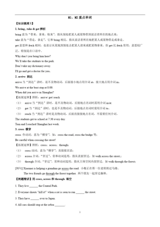 上海牛津版5A期中复习讲义