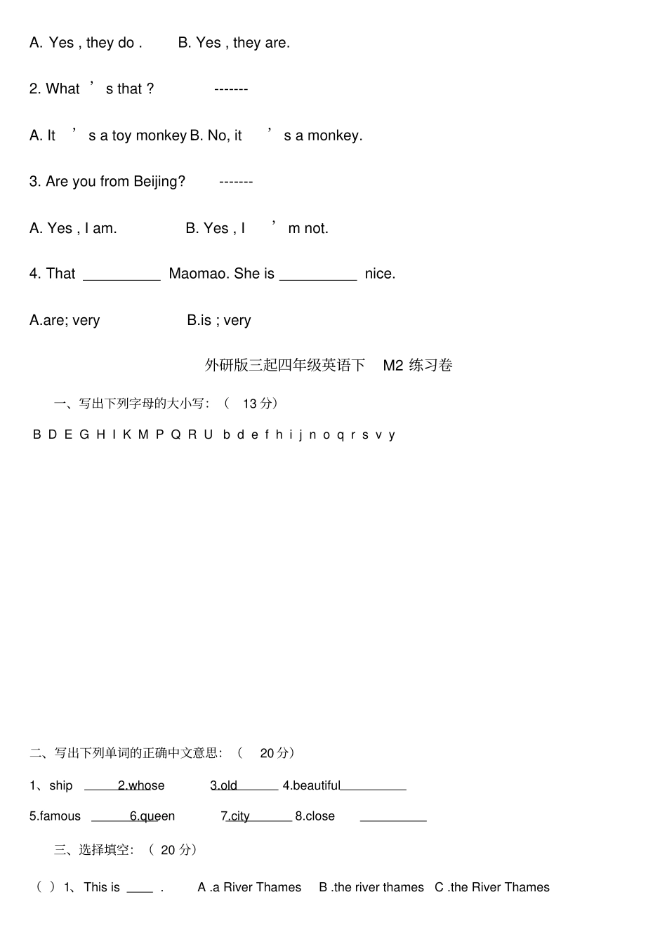 外研版小学英语四年级下册mm练习卷课堂练习卷测试卷_第2页