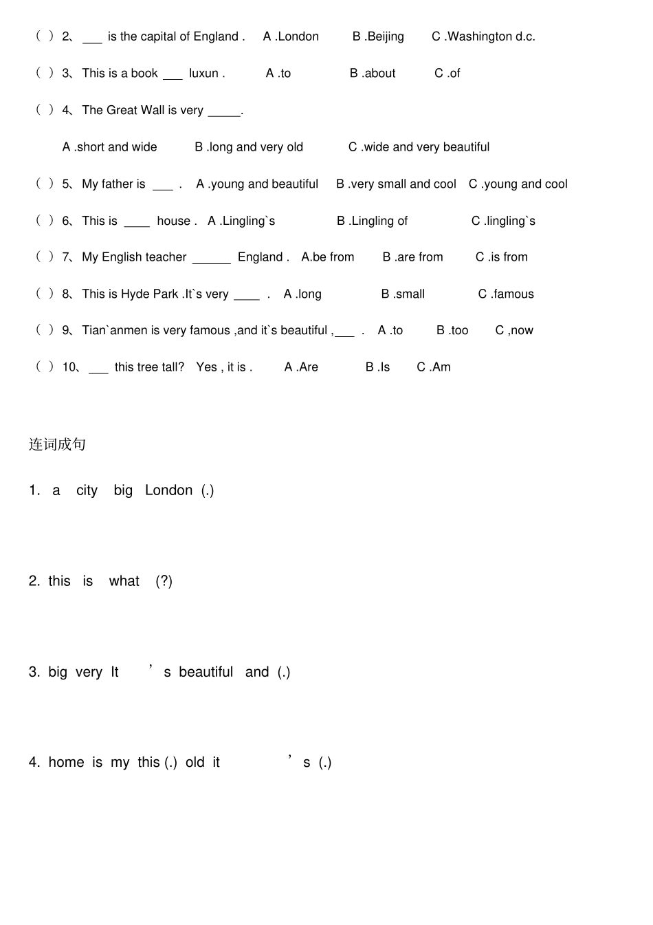 外研版小学英语四年级下册mm练习卷课堂练习卷测试卷_第3页