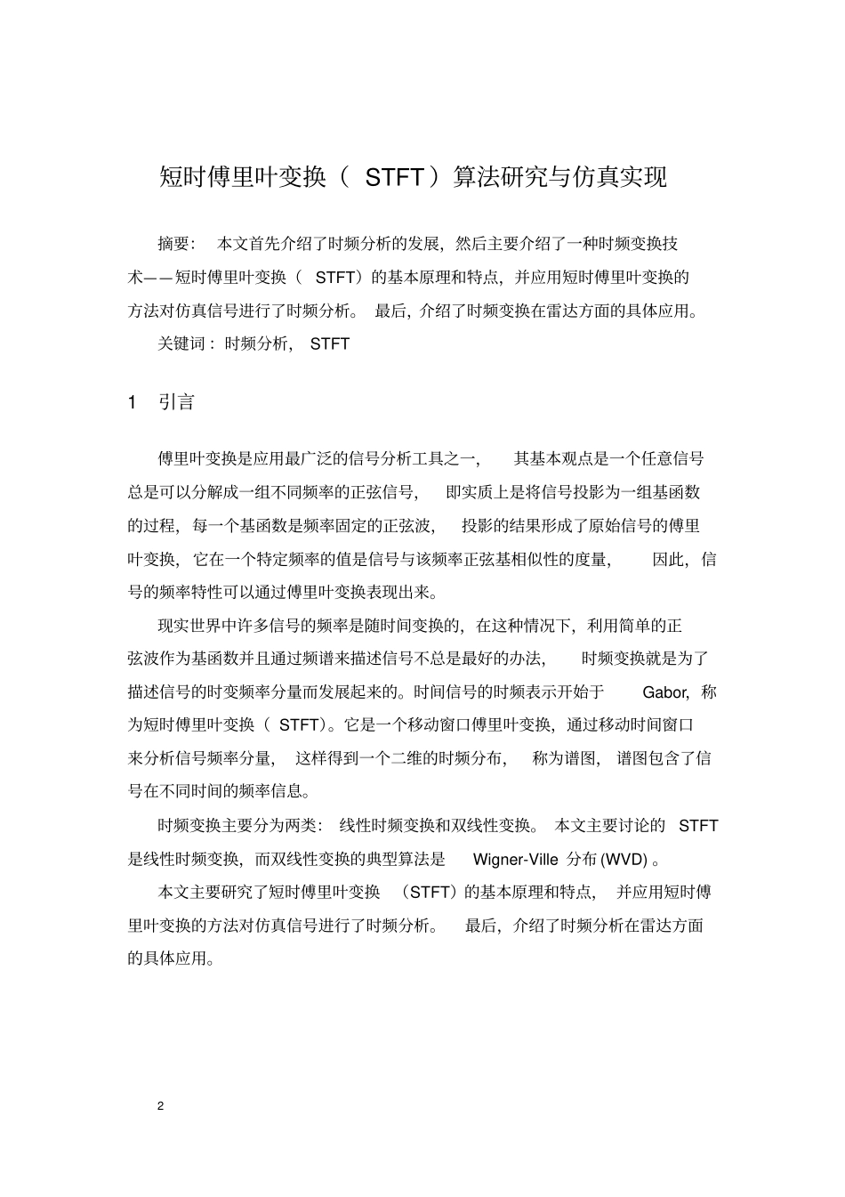 信号时频分析作业_第2页