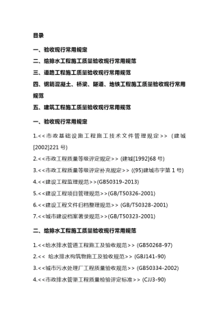 城镇道路工程施工与质量验收规范2018