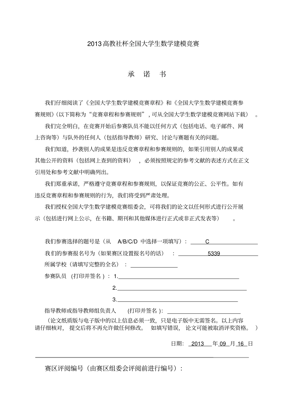 数学模古塔的变形_第1页