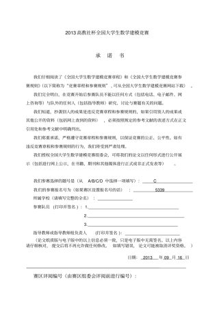 数学模古塔的变形