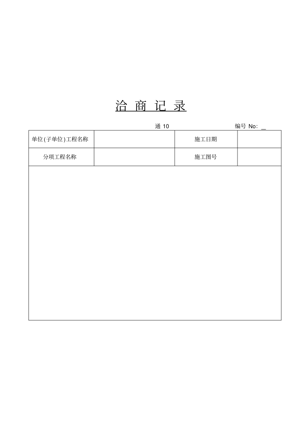 弱电智能化竣工验收资料(样本)_第3页