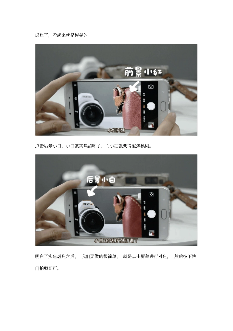 手机摄影必备基础知识_第2页