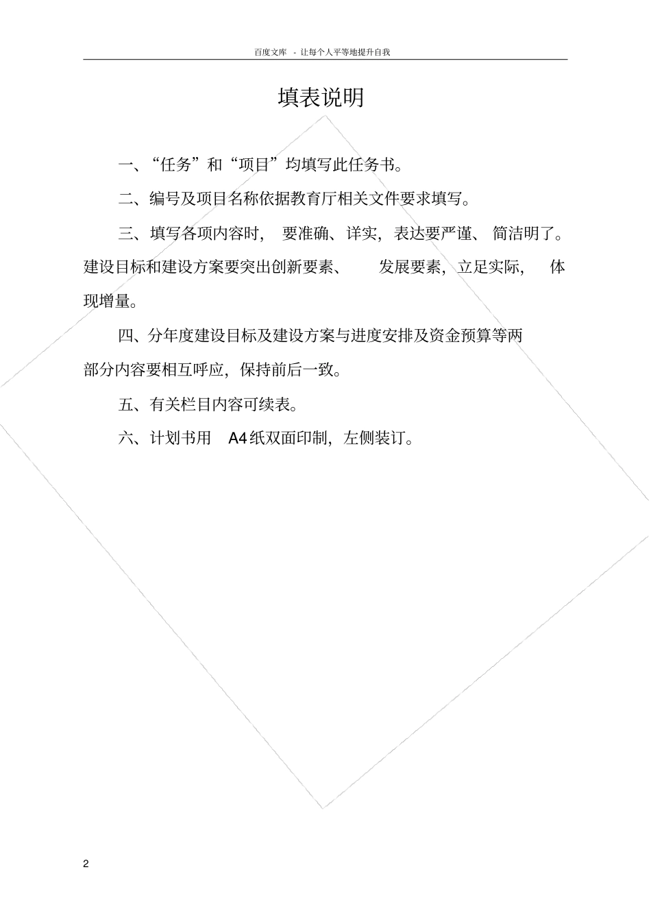 数据库在线开放课程建设任务书(张素青)_第2页