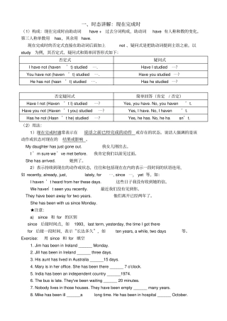 初中英语语法现在完成时练习题与答案70759