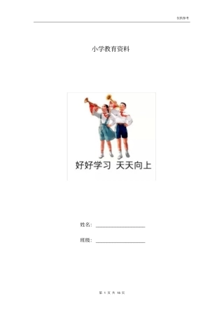 小学一年级解决问题