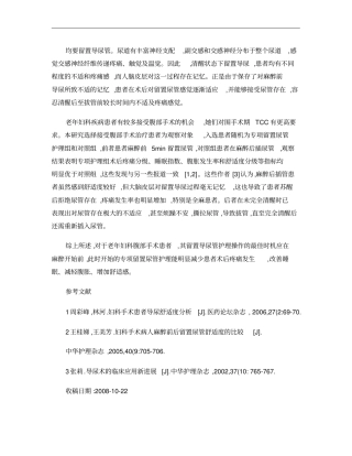 心理危机干预在急诊自杀患者护理中的应用.