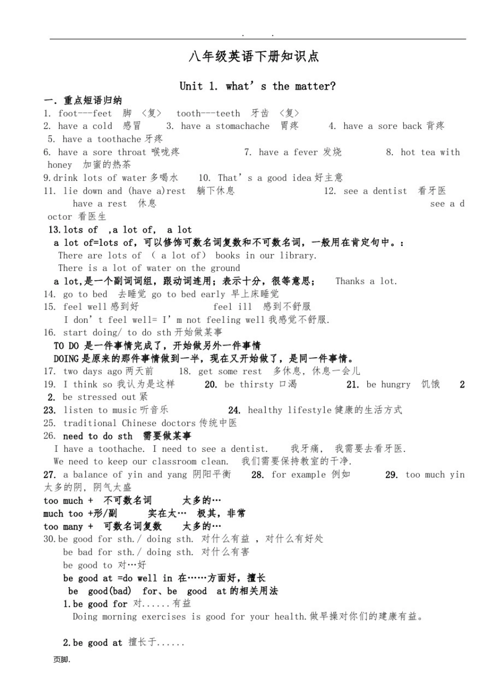 新人教版八年级英语下重点短语+句型+作文_第1页