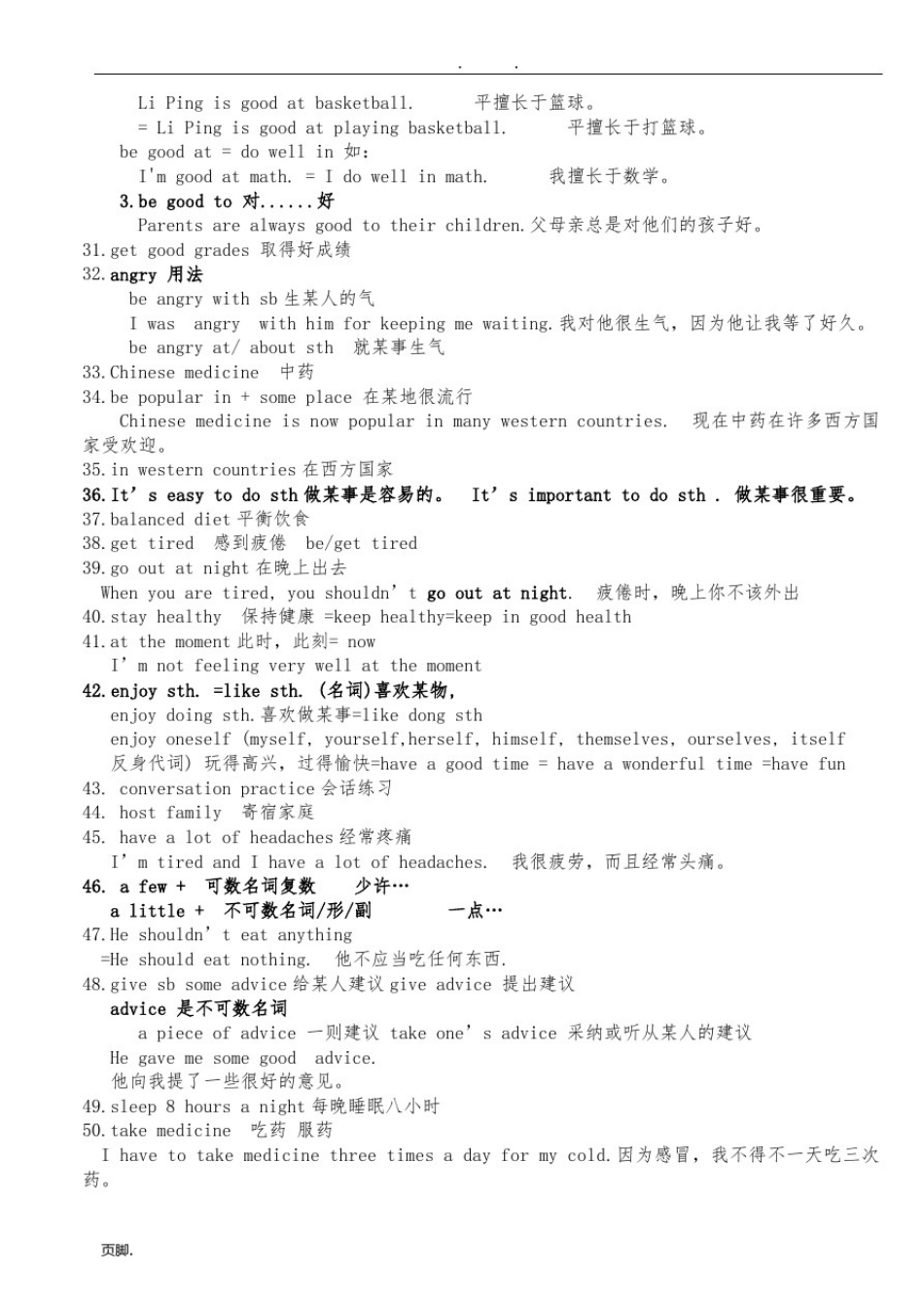 新人教版八年级英语下重点短语+句型+作文_第2页