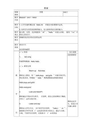 (完整版)外研版英语一年级起点一年级上册全册教案精品