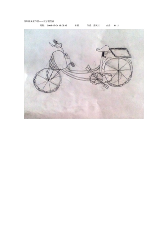 四年级美术作品