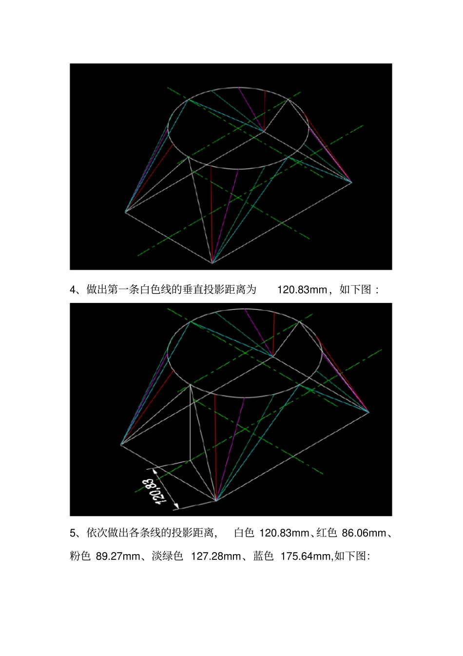 天圆地方展开详细作图方法_第2页