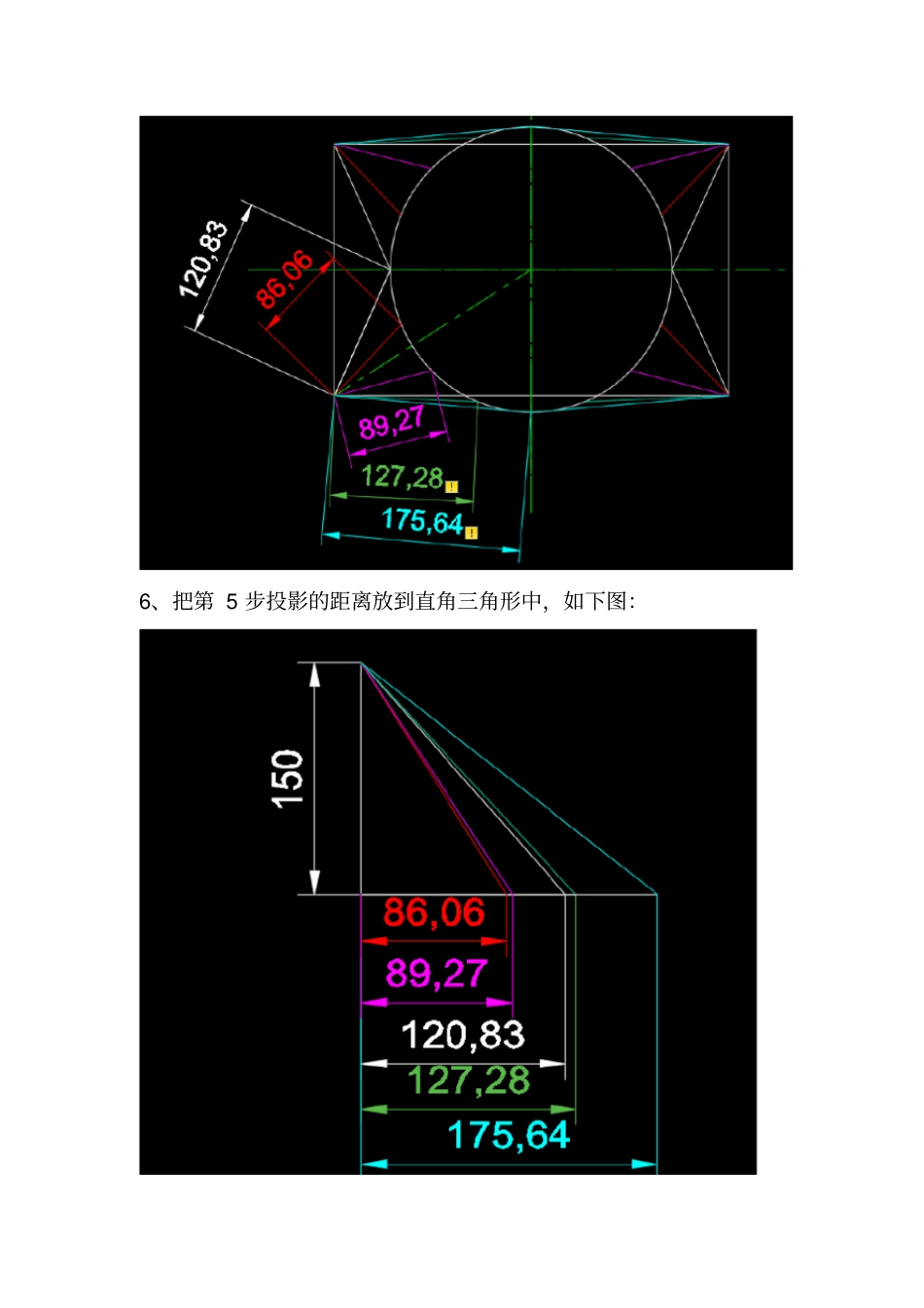 天圆地方展开详细作图方法_第3页